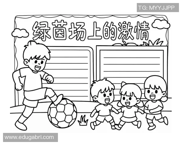 足球命根：探讨足球在生活中的重要性与影响力